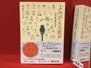 よみがえる歌声 : 昭和歌謡黄金時代