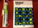Graphic elements of the world3　世界の絵文字１