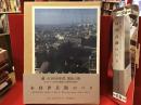 木村伊兵衛のパリ　KIMURA IHEI in Paris : Photographs,1954-1955