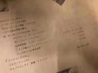 【パンフレット？　5P（272*392mmの厚紙4枚）ホチキス留め冊子】CINEMA DALI　「第3回秘境的映画の研究」―アンダルシアからモンゴルまで―　シナリオ「アンダルシアの犬」　上映作品：「ダリのモンゴル紀行」「アンダルシアの犬」　1979年5月21日、6月8日、6月9日、6月10日　渋谷・轟二親（くわにちか）にて上映　（佐藤重臣氏主宰「黙壺子フィルムアーカイブ」関連？）