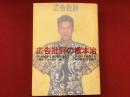 「広告批評」の橋本治