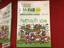 ブラジル人による生きたブラジルポルトガル語初級　未開封CD付き