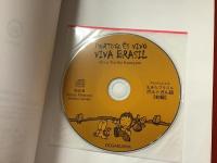 ブラジル人による生きたブラジルポルトガル語初級　未開封CD付き