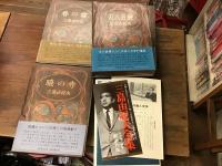 ＜豊饒の海＞　全4巻揃　　①「春の雪」（1973年40刷）／②「奔馬」（1973年27刷）／③「暁の寺」（1971年14刷）／④「天人五衰」（1973年8刷）