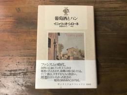 葡萄酒とパン