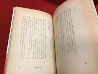熱血シュークリーム　上巻（下巻は無刊行）
