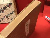Their Japan　（英文　日本紹介書　English Introduction to Japan）