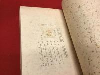 Their Japan　（英文　日本紹介書　English Introduction to Japan）