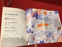 パンフレット　東京裁判　長篇〈ワールド・ワイド〉記録映画　