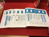 雑誌　中央公論　1969年6月特大号　記事：ドキュメント構成 この東京―1969年4月　今野勉、野田一夫、田辺茂一、ＸＹＺ教授、他　：特別シンポジウム情報化社会における人間の条件　天沢退二郎、黒川紀章、山崎正和、他