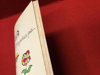 Le sida, tu ne l'attraperas pas...　仏文展覧会図録 （「エイズ、感染しない‥‥」）