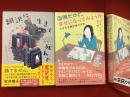 ・『翻訳に生きて死んで　日本文学翻訳家の波乱万丈ライフ』・『面倒だけど、幸せになってみようか　日本文学翻訳家の日常』　2冊一括