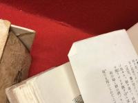 酒の書物　和紙版　限定700部 毛筆署名落款入り