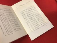 シャボテン幻想　本文ページ外れあり　
