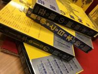 講座日本映画　全8巻＋総索引　揃