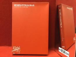 【DVD】　ぼくはロックで大人になった　忌野清志郎が描いた500枚の絵画　スリップケース、ブックレット、ポストカード1枚付き　盤面美