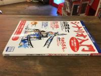 シナリオ入門 : 新しいドラマの読み方・つくり方