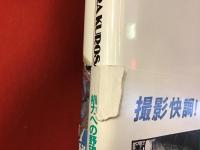 黒澤明　・影武者（講談社 1979 初版 カバー 帯 212*304mm ）　・乱（集英社 1984 初版 カバー 帯 235*304mm）　2冊一括　