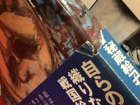 黒澤明　・影武者（講談社 1979 初版 カバー 帯 212*304mm ）　・乱（集英社 1984 初版 カバー 帯 235*304mm）　2冊一括　