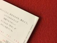 雑誌　Mille（ミル）　no.0　　岡本敏子 幻のエッセイ／共作：宇野亜喜良・穂村弘、川内倫子・内藤礼　ほか　【PHPスペシャル12月号増刊号】