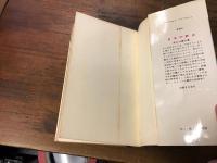 秘密結社の手帖