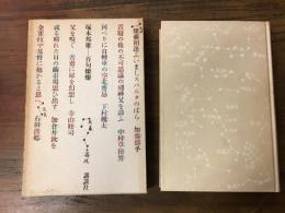 百句燦燦