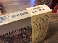 詞華美術館