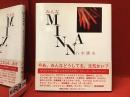 MINNA ポートレート・コレクション Polaroid SX70 landfilm pictures 1985-1991