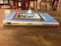 ガンビア滞在記