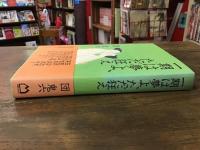 一期は夢よ、ただ狂え