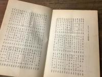 群狼の街　＜ロマン・ブックス＞