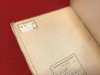 Tourist Libraryシリーズ『1 茶の湯（Tea Cult of Japan）』『24 日本木版画（Japanese Wood-Block Prints）』２冊一括