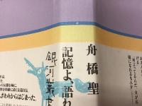 文藝的な自伝的な