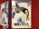 【DVD】惑星ソラリス（2枚組）