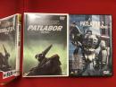 DVD　・PATLABOR THE MOVIE （パトレイバー ザ・ムービー）　・PATLABOR2 THE MOVIE （パトレーバー２ ザ・ムービー）　２点一括