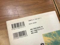 やってきた悪夢たち　山上たつひこ初期傑作選