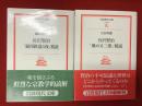 ＜岩波現代文庫＞宮沢賢治「銀河鉄道の夜」精読／宮沢賢治「風の又三郎」精読　２冊一括