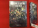 作家と文壇