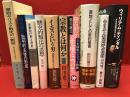 田川建三著書９冊（『原始キリスト教史の一断面』『批判的主体の形成ーキリスト教批判の現代的課題』『思想的行動への接近 イエスと現代』『歴史的類比の思想』『イエスという男 逆説的反抗者の生と死』『宗教とは何か』『思想の危険について 吉本隆明のたどった軌跡』『書物としての新約聖書』『キリスト教思想への招待』）＋訳書１冊（『ウィリアム・ティンダル ある聖書翻訳者の生涯』）、計１０冊一括　※内『歴史的類比の思想』に赤鉛筆ライン、鉛筆書込みあり