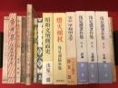 浅見淵著書　14冊一括　