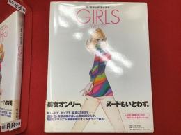 石ノ森章太郎 美女画集　GIRLS 1961-97
