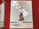 石ノ森章太郎 美女画集　GIRLS 1961-97