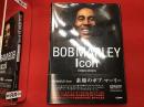 Bob Marley icon : 素顔のボブ・マーリー