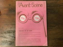 仏文演劇雑誌『l'Avant-Scène（ラヴァン・セーヌ）』1960年5月特別号 特集「一幕劇」ジャン・コクトー、ウィリアム・サローヤンほか