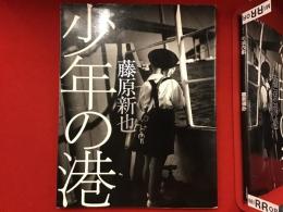 少年の港　SWITCH LIBRARY