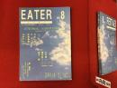 ＜雑誌＞EATER イーター vol.8 「Eternal Vibration」戸川純、江戸アケミ、山本精一、森達也、三上寛、根本敬ほか