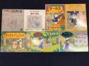 ＜（年少版）こどものとも＞佐々木マキ（ささきまき）7冊一括（『はいいろこくの はいいろひめさま（1981）』『はいいろひめさま かぞえうた（1982）』『すてきなバスケット（1977）』『まじょのかんづめ（1994）』『まじょのすいぞくかん（2000）』『ムッシュ・ムニエルのサーカス（1981）』『ムッシュ・ムニエルとおつきさま（1986）』）
