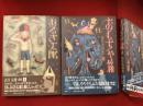 ＜武井武雄画噺＞１『あるき太郎』／２『おもちゃ箱』　全３巻のうち１・２のみ