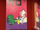 月刊漫画　ガロ　1991年8月号　みうらじゅん「アイデン＆ティティ」第1回掲載　