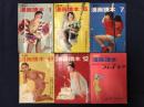 テディ片岡（片岡義男）記事掲載　『文藝春秋 漫画読本』　6冊一括　※うち1冊表紙一部欠損などイタミある号含む